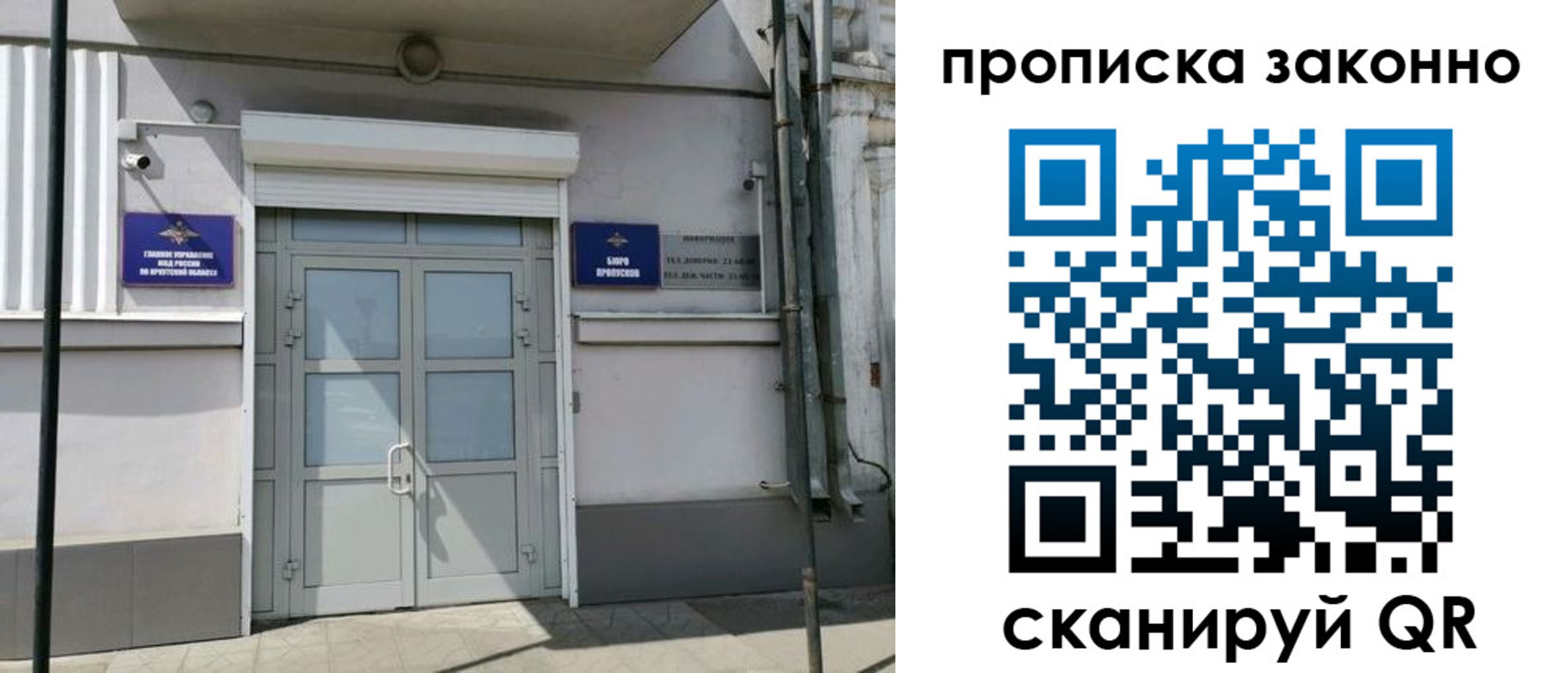 миграционный учет в Барыше